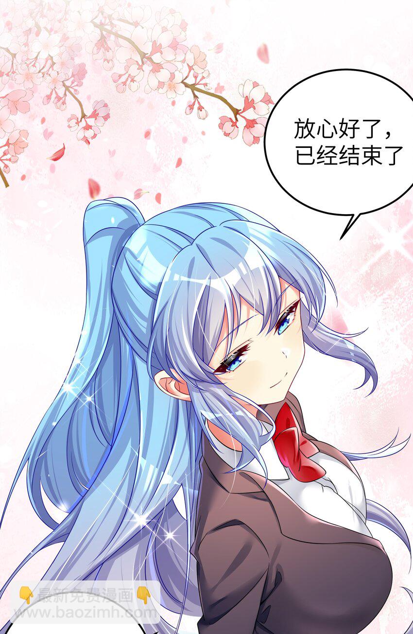 自宅女友 - 48 未曾設想過的未來(1/2) - 6