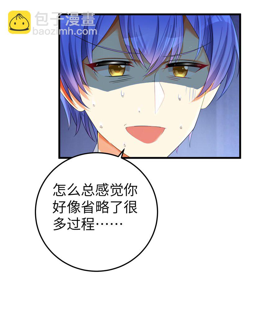 自宅女友 - 48 未曾設想過的未來(1/2) - 7