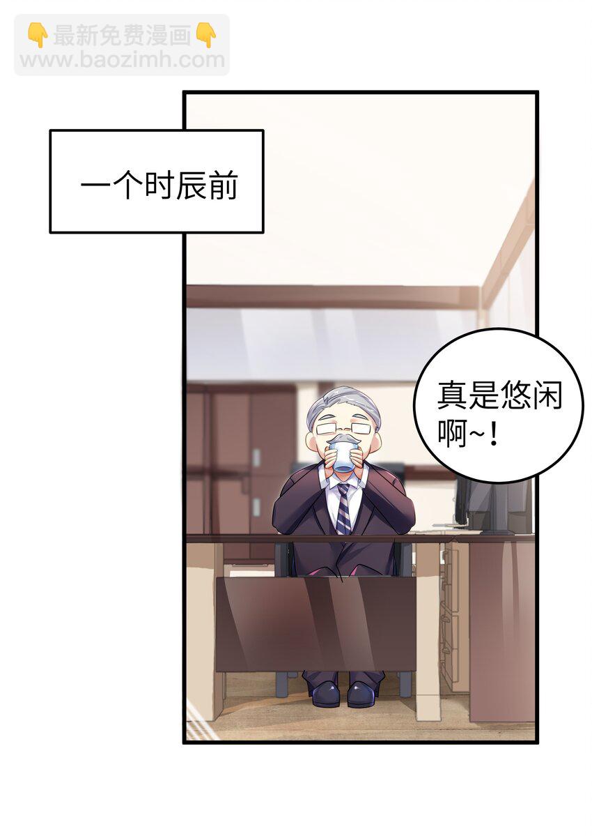 自宅女友 - 48 未曾設想過的未來(1/2) - 8