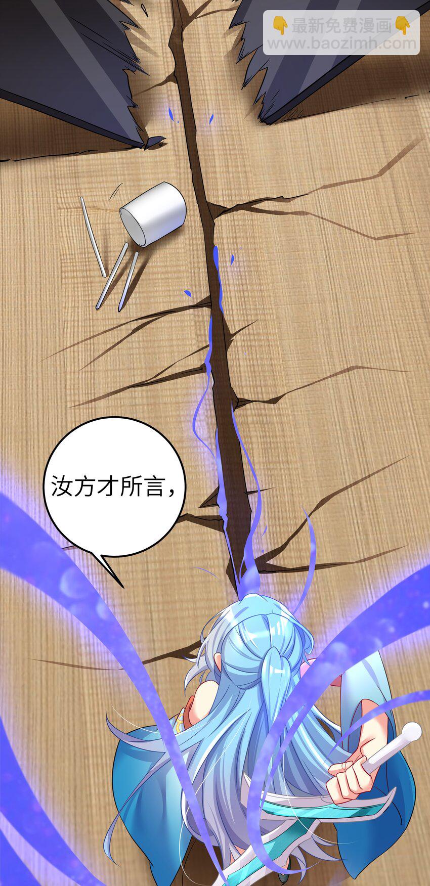 自宅女友 - 48 未曾設想過的未來(1/2) - 6