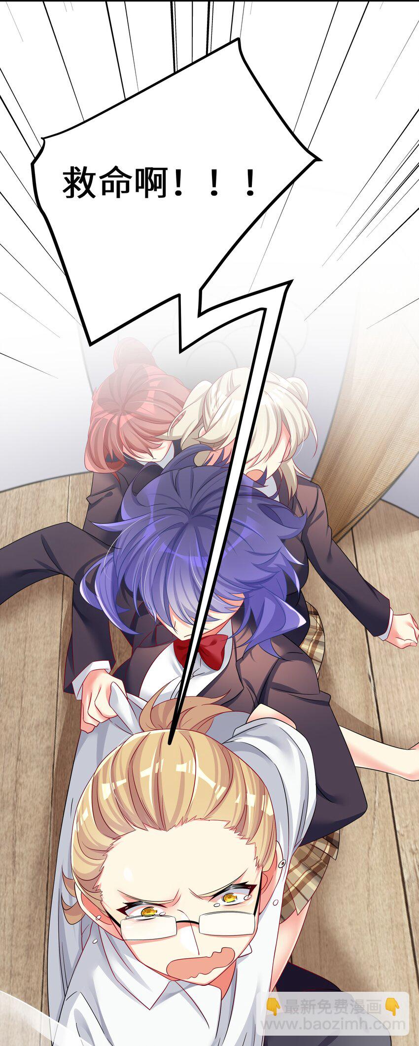 自宅女友 - 48 未曾設想過的未來(1/2) - 2