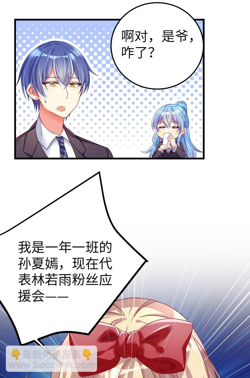 自宅女友 - 48 未曾設想過的未來(2/2) - 4