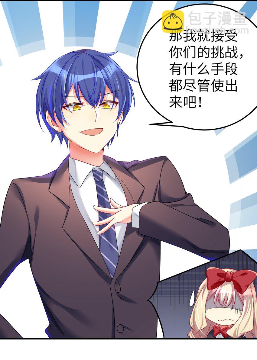 自宅女友 - 48 未曾設想過的未來(2/2) - 2