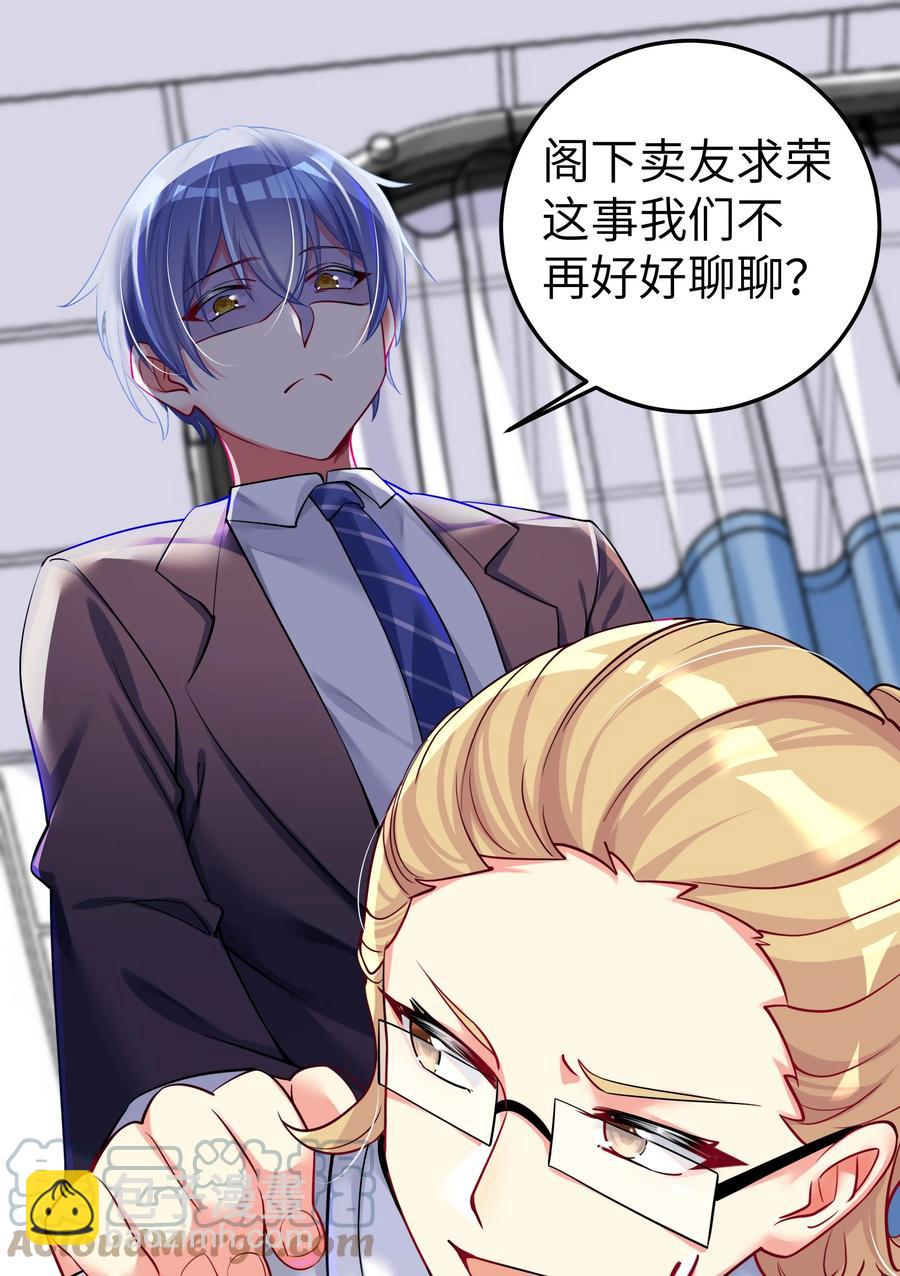 自宅女友 - 49 算無遺策(1/2) - 2