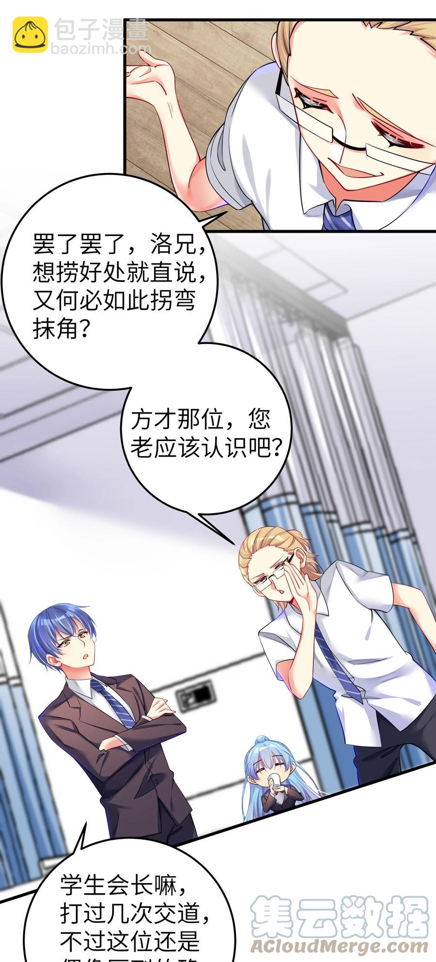 自宅女友 - 49 算無遺策(1/2) - 5