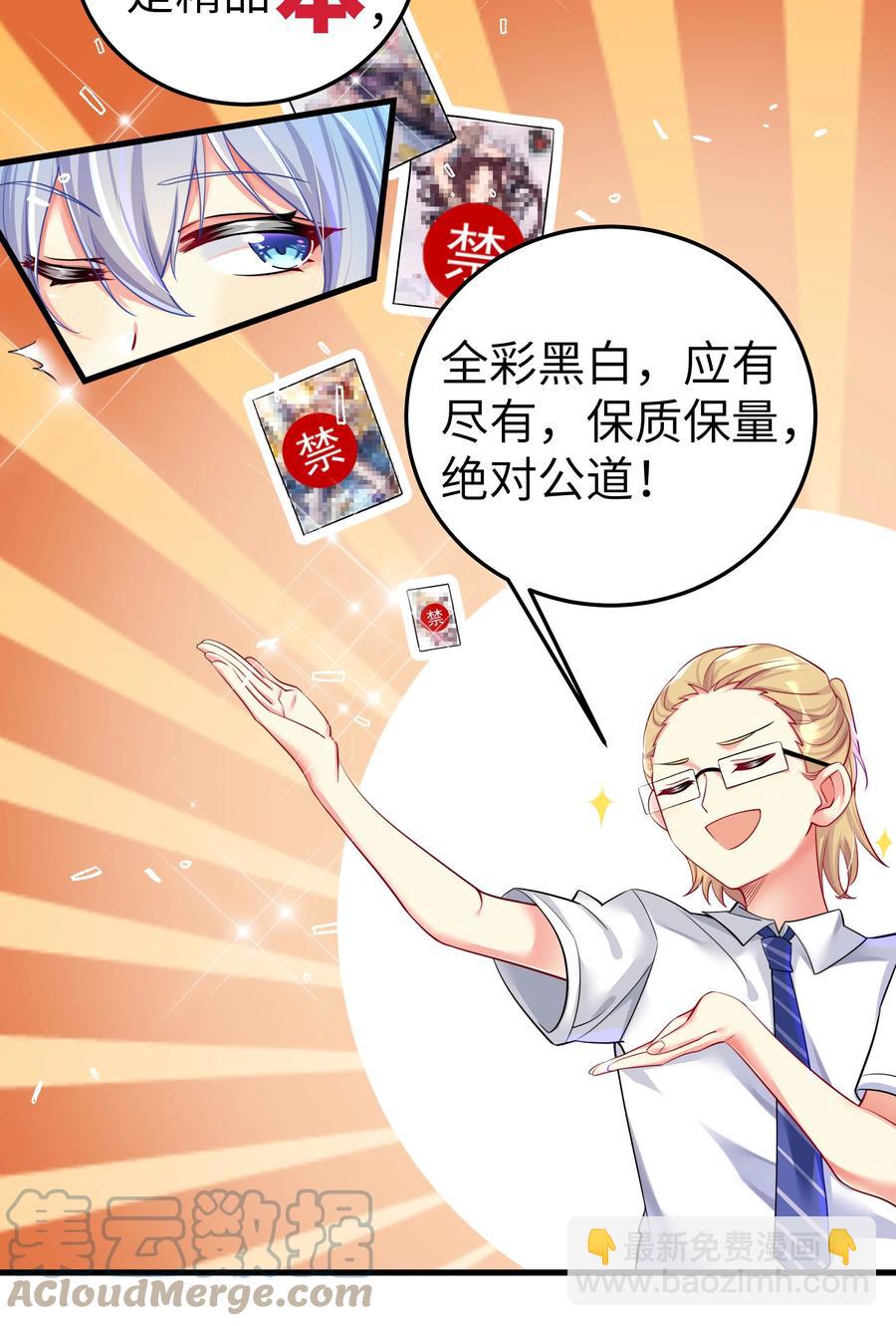 自宅女友 - 49 算無遺策(1/2) - 8