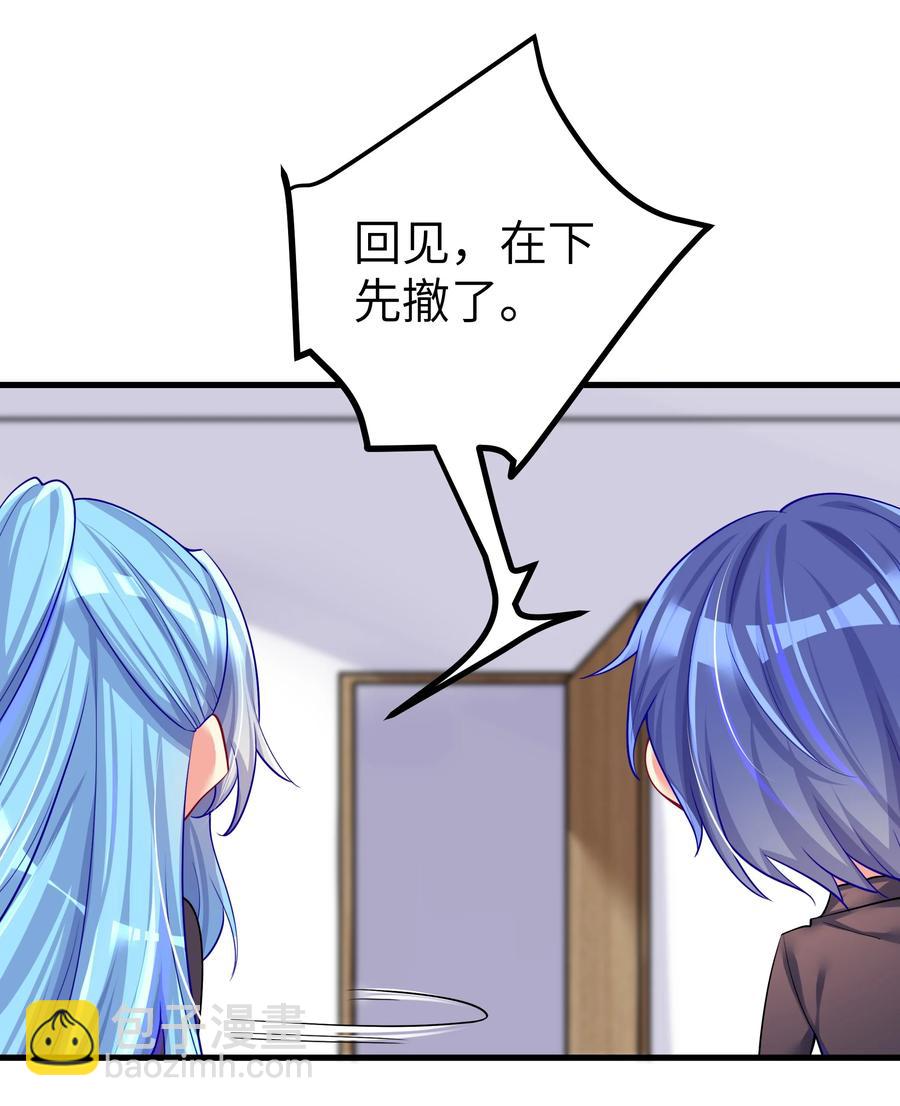 自宅女友 - 49 算無遺策(1/2) - 5