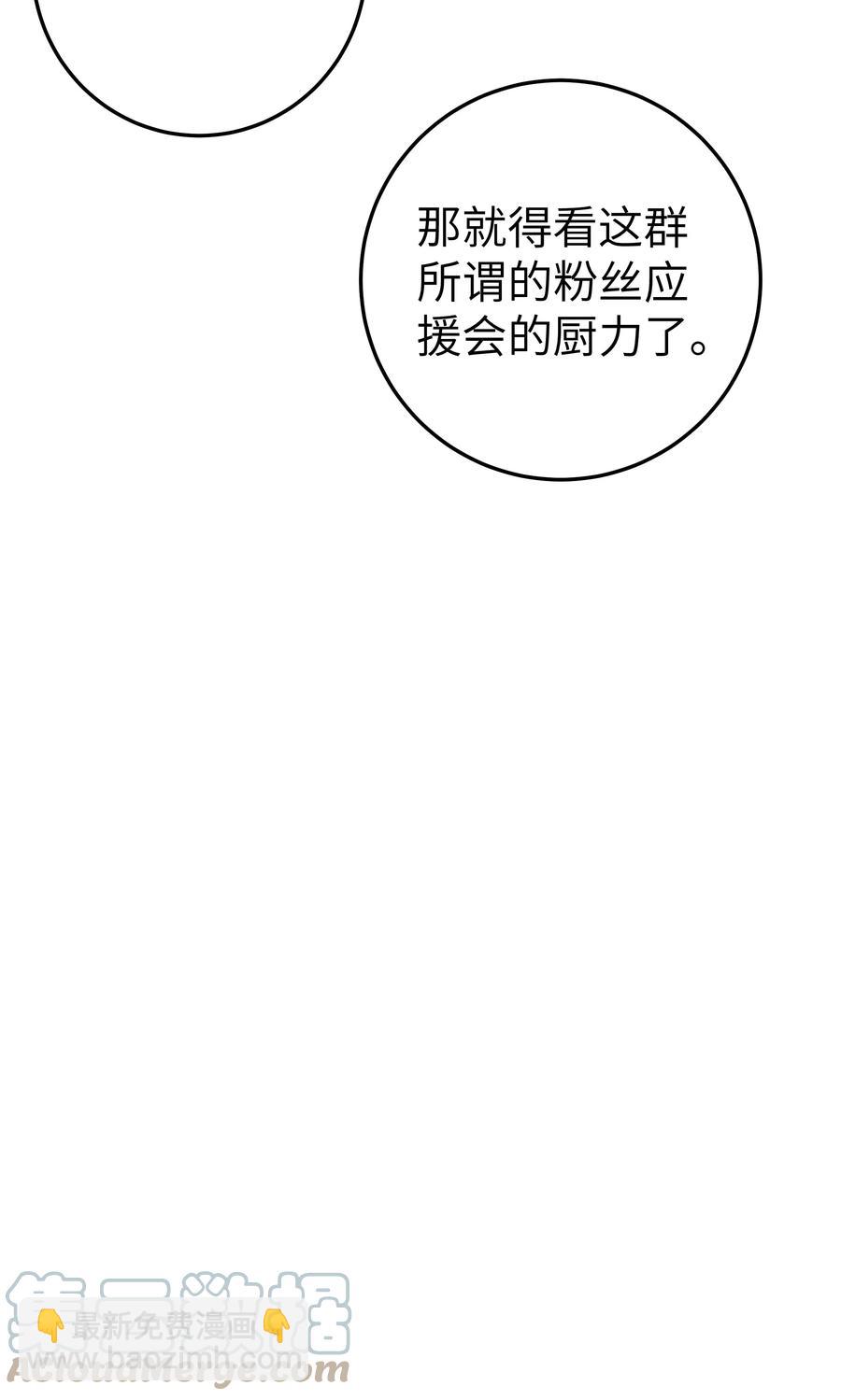 自宅女友 - 49 算無遺策(1/2) - 1