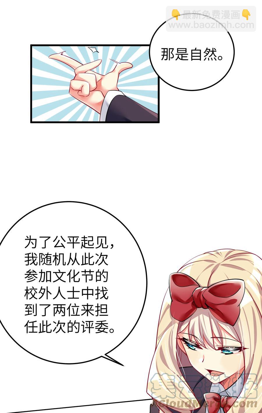 自宅女友 - 49 算無遺策(1/2) - 2