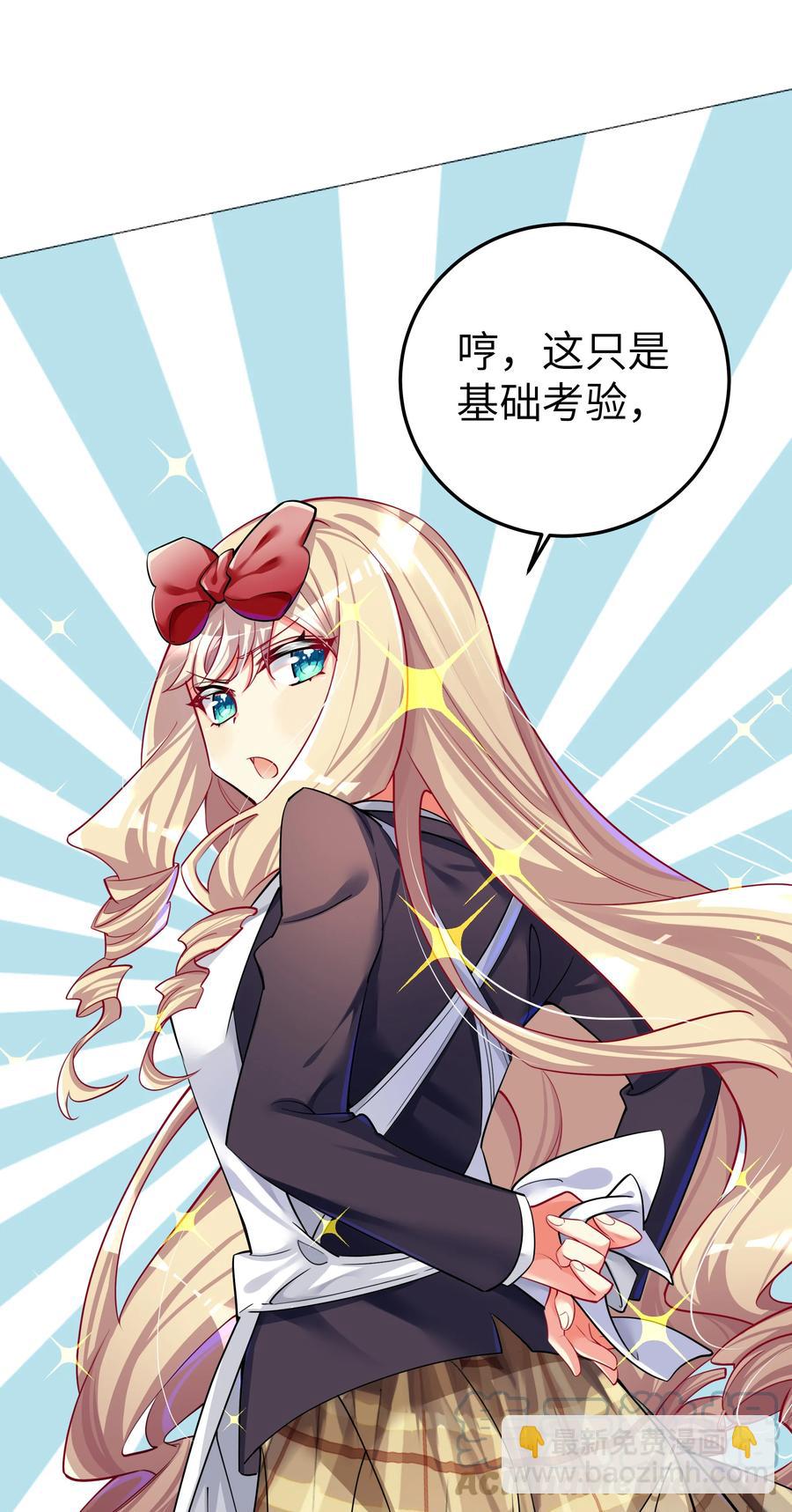 自宅女友 - 49 算無遺策(1/2) - 3