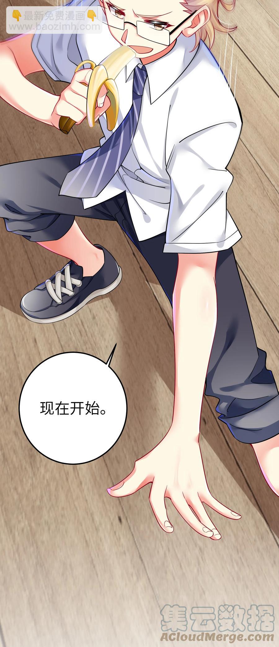 自宅女友 - 49 算無遺策(1/2) - 6