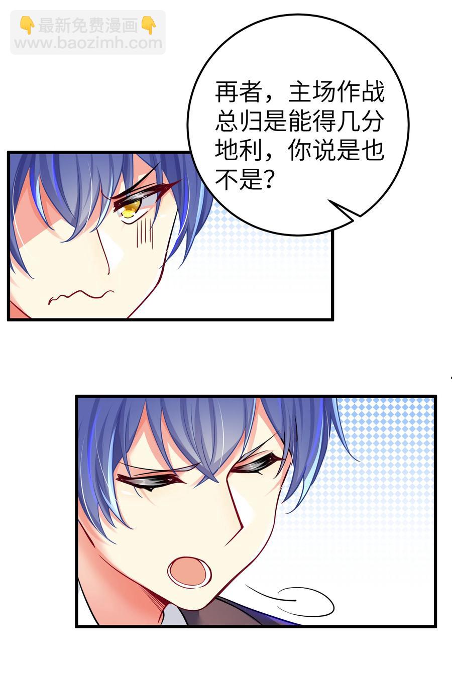 自宅女友 - 49 算無遺策(1/2) - 5