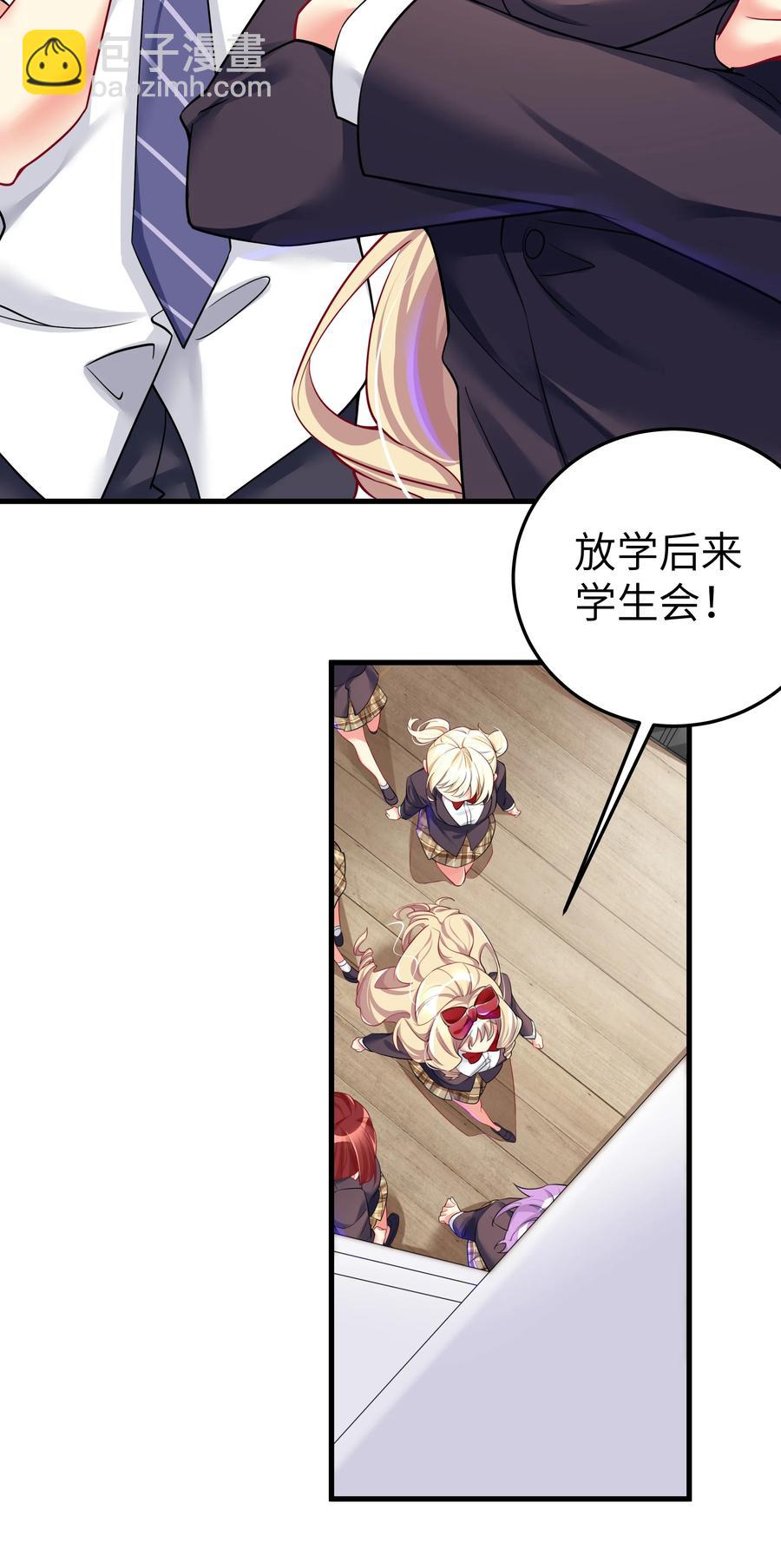 自宅女友 - 49 算無遺策(1/2) - 8