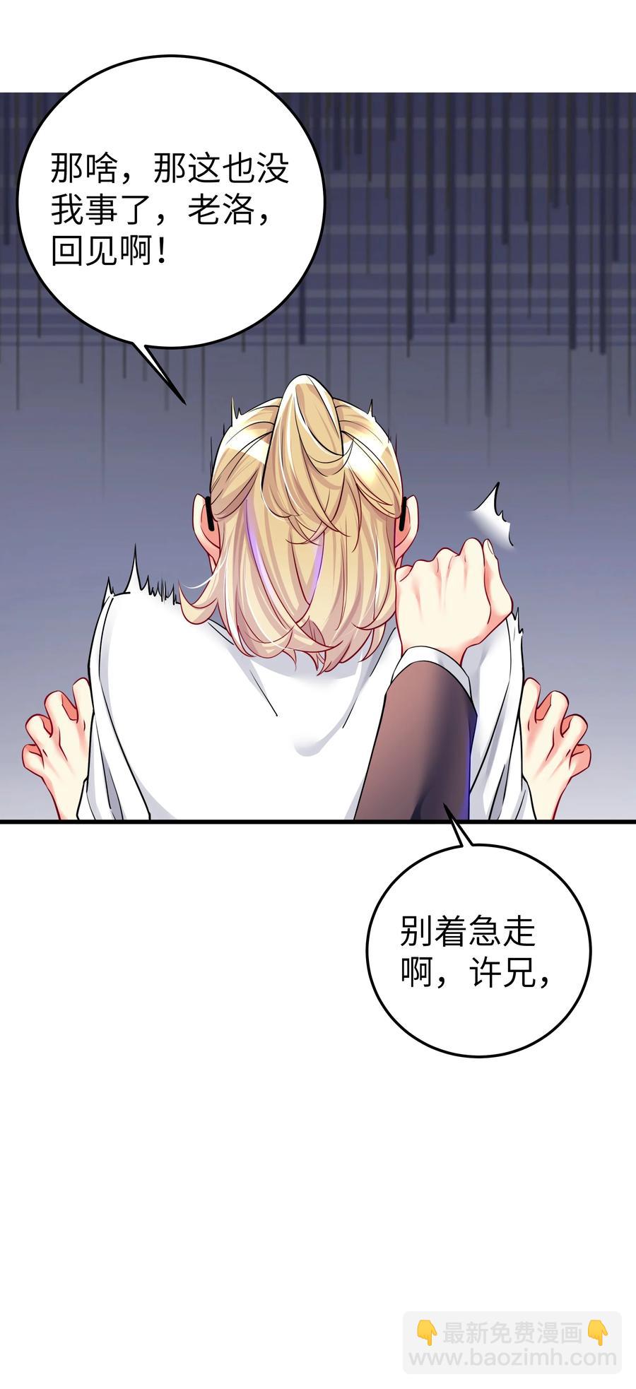 自宅女友 - 49 算无遗策(1/2) - 1