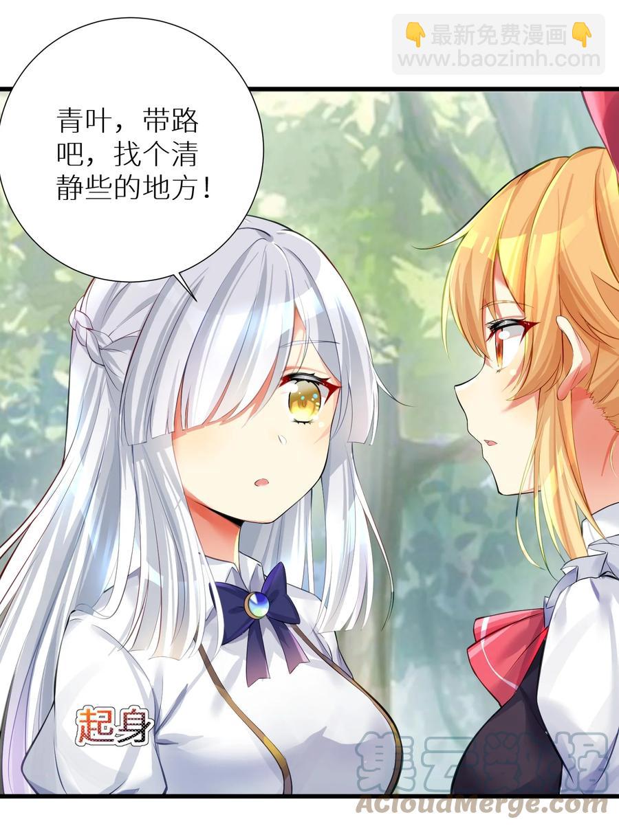 自宅女友 - 51 撥雲見日(1/2) - 5