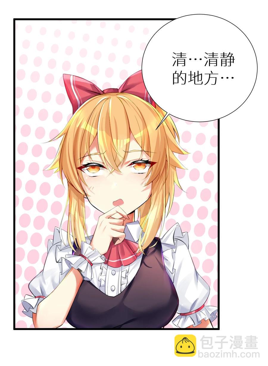 自宅女友 - 51 撥雲見日(1/2) - 6