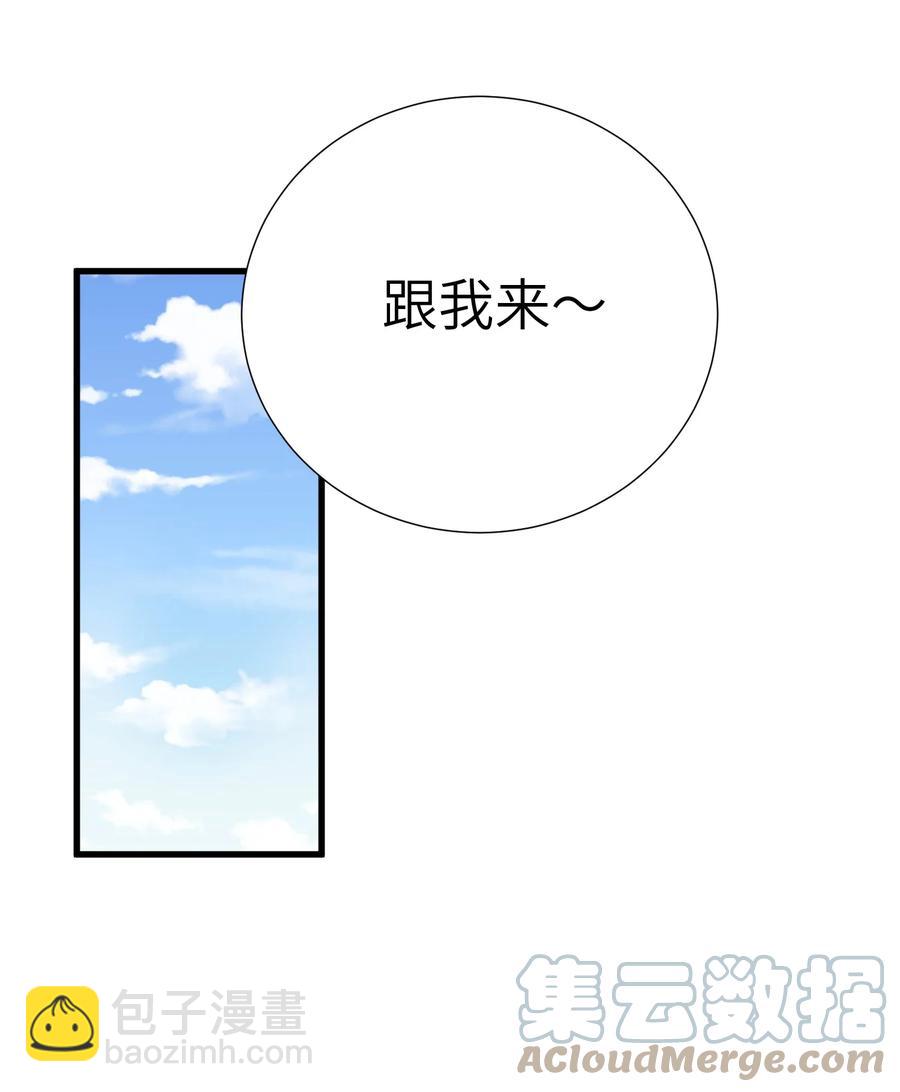 自宅女友 - 51 撥雲見日(1/2) - 8