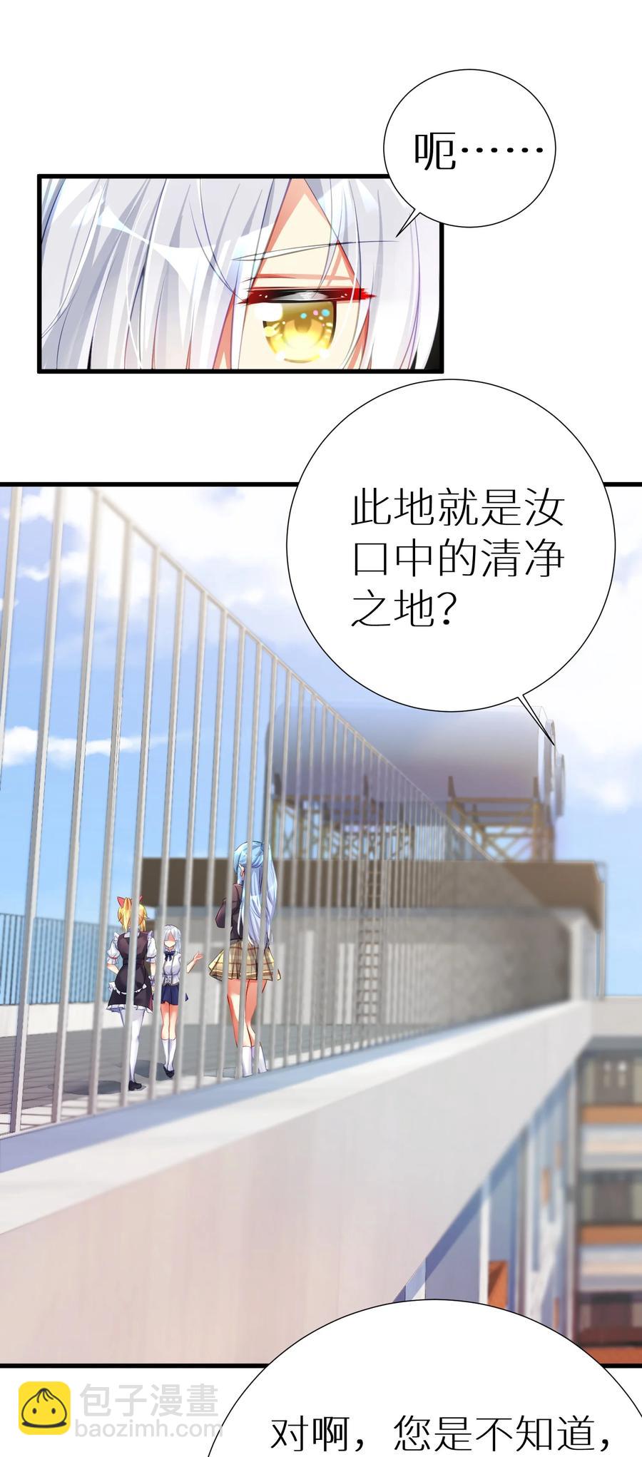 自宅女友 - 51 撥雲見日(1/2) - 1