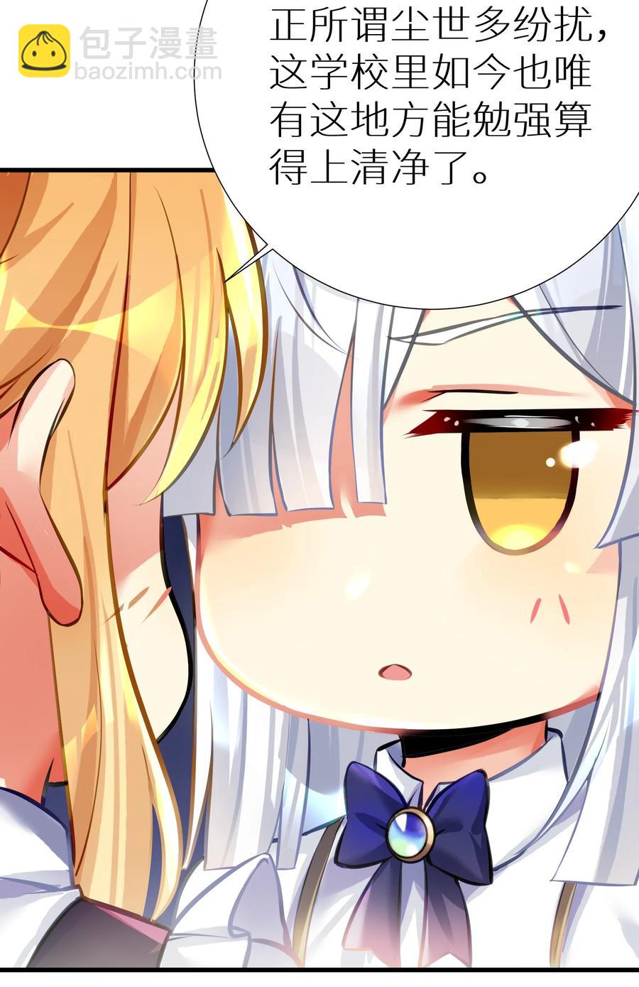 自宅女友 - 51 撥雲見日(1/2) - 2