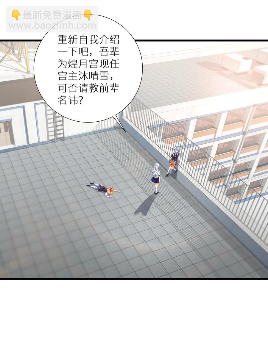 自宅女友 - 51 撥雲見日(1/2) - 5