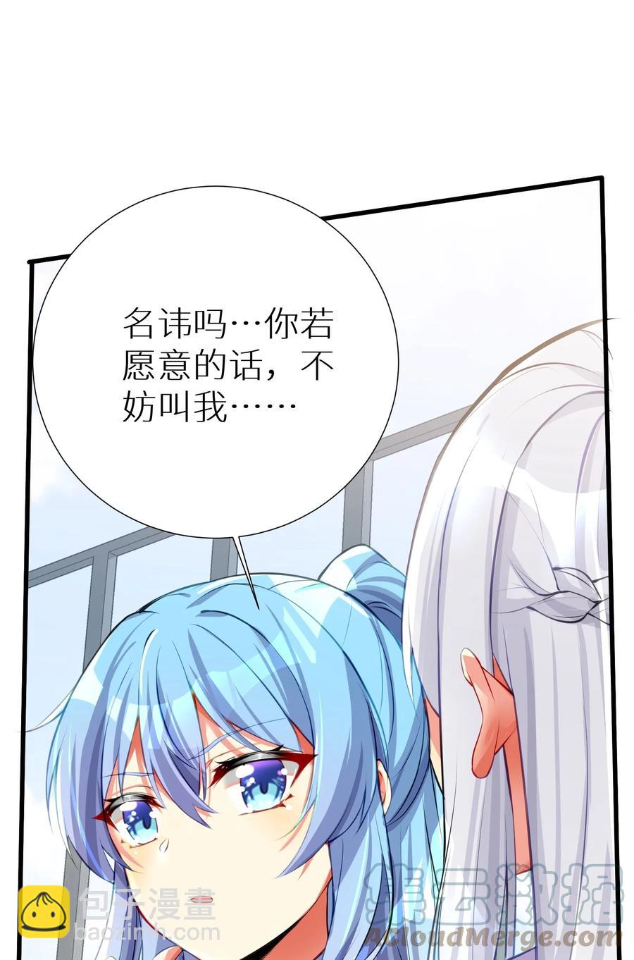 自宅女友 - 51 撥雲見日(1/2) - 6