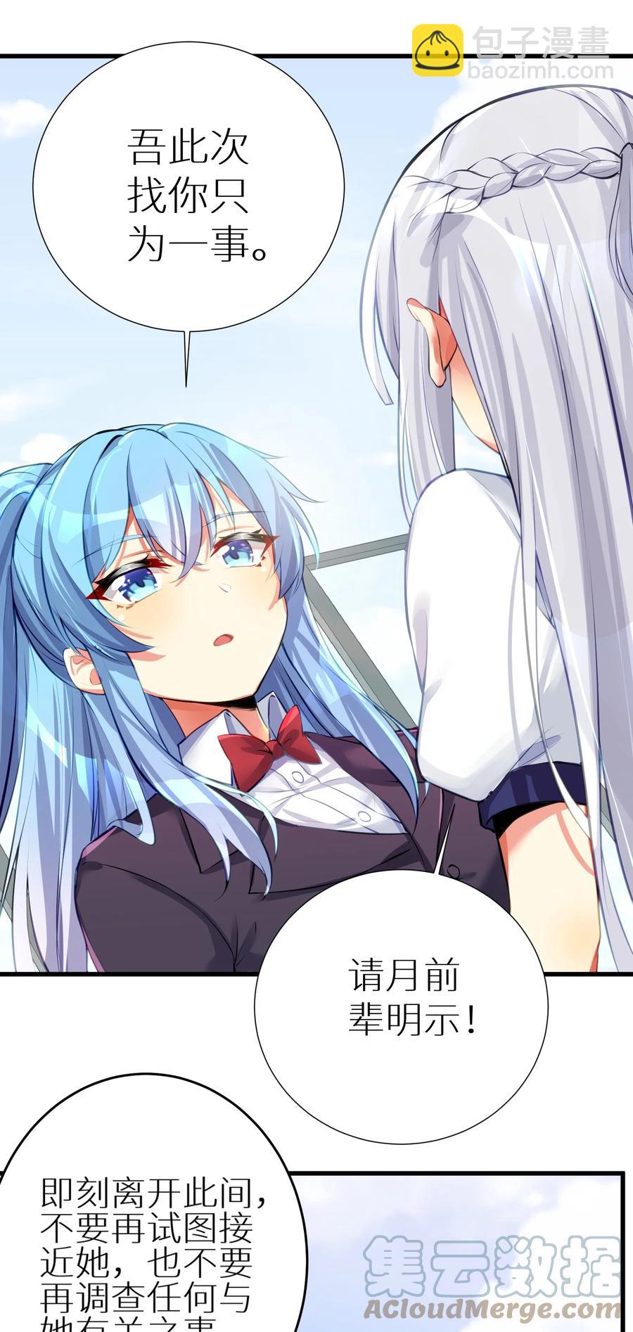 自宅女友 - 51 撥雲見日(1/2) - 1