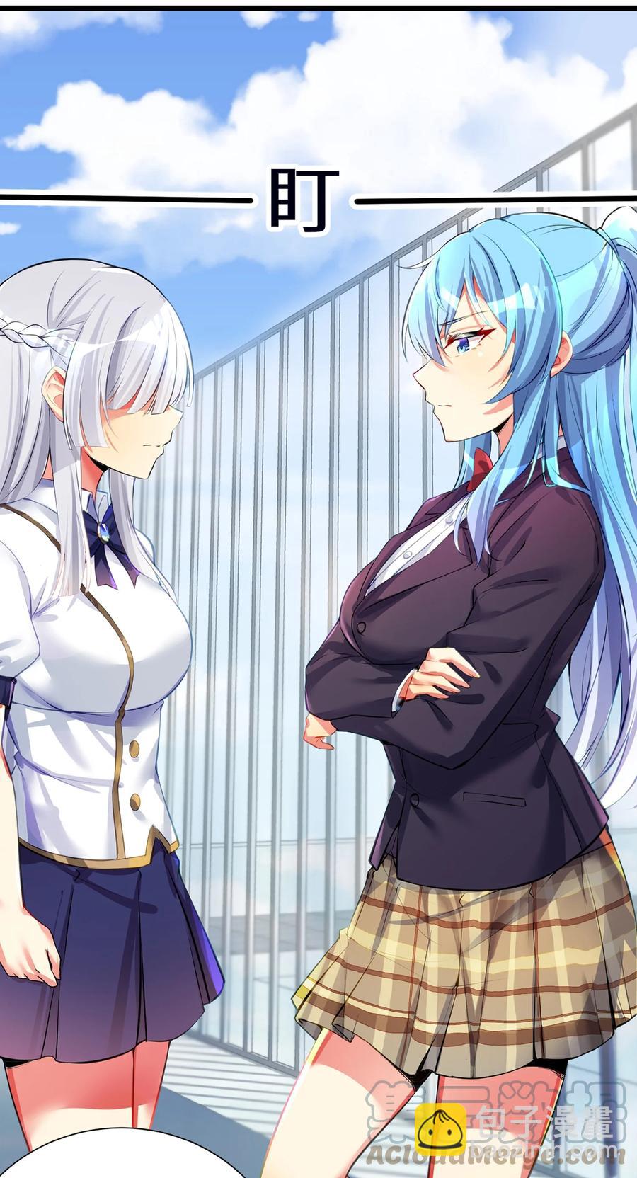 自宅女友 - 51 撥雲見日(1/2) - 4