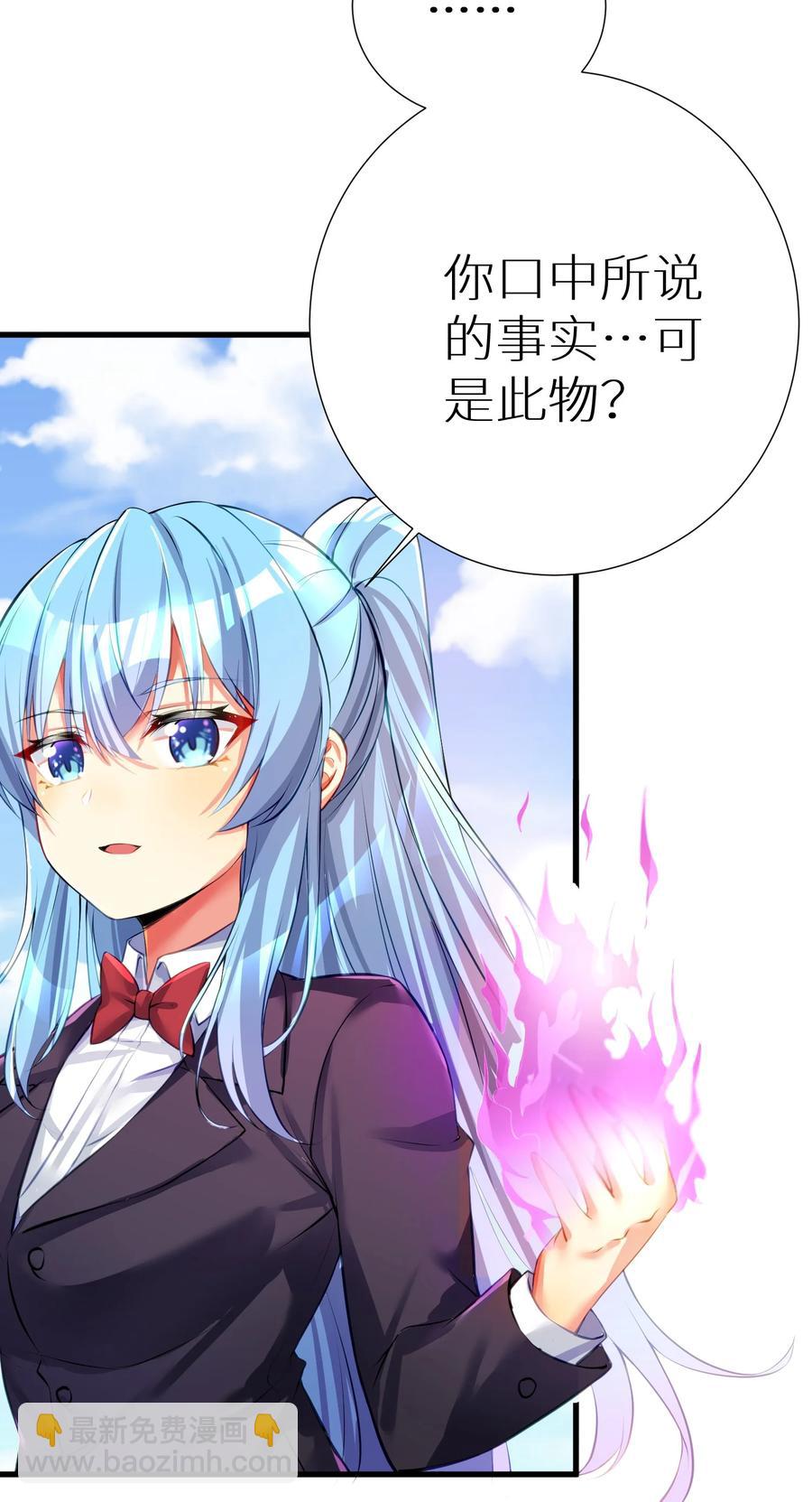 自宅女友 - 51 撥雲見日(1/2) - 6