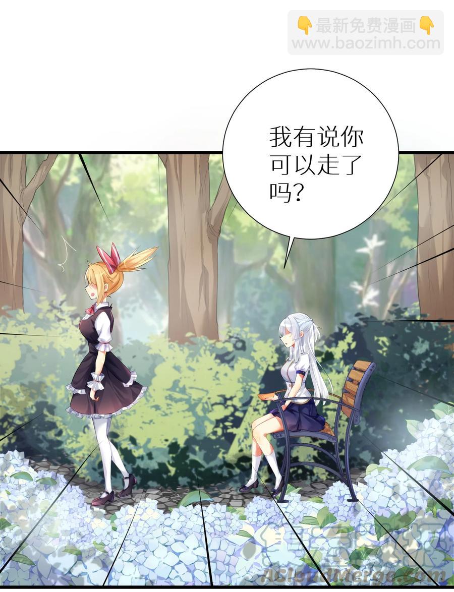 自宅女友 - 51 撥雲見日(1/2) - 4