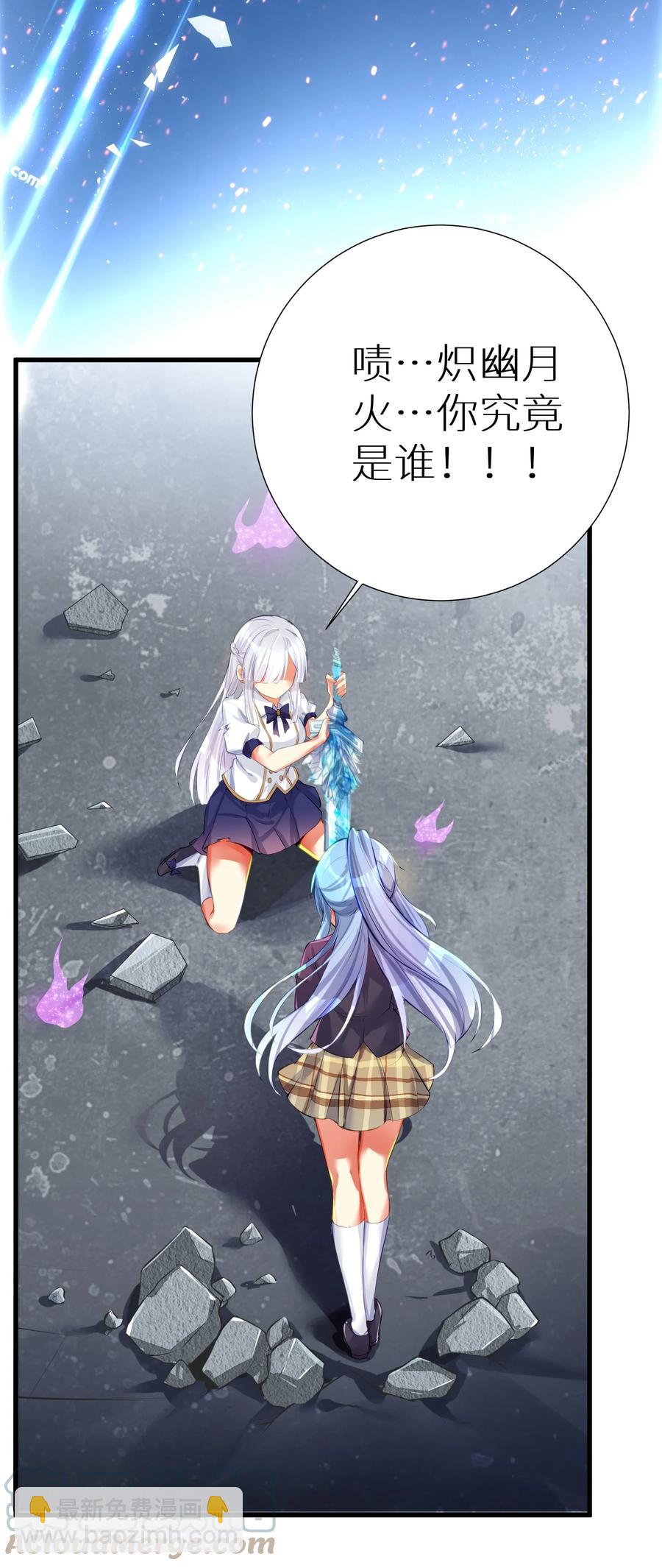 自宅女友 - 51 撥雲見日(1/2) - 3