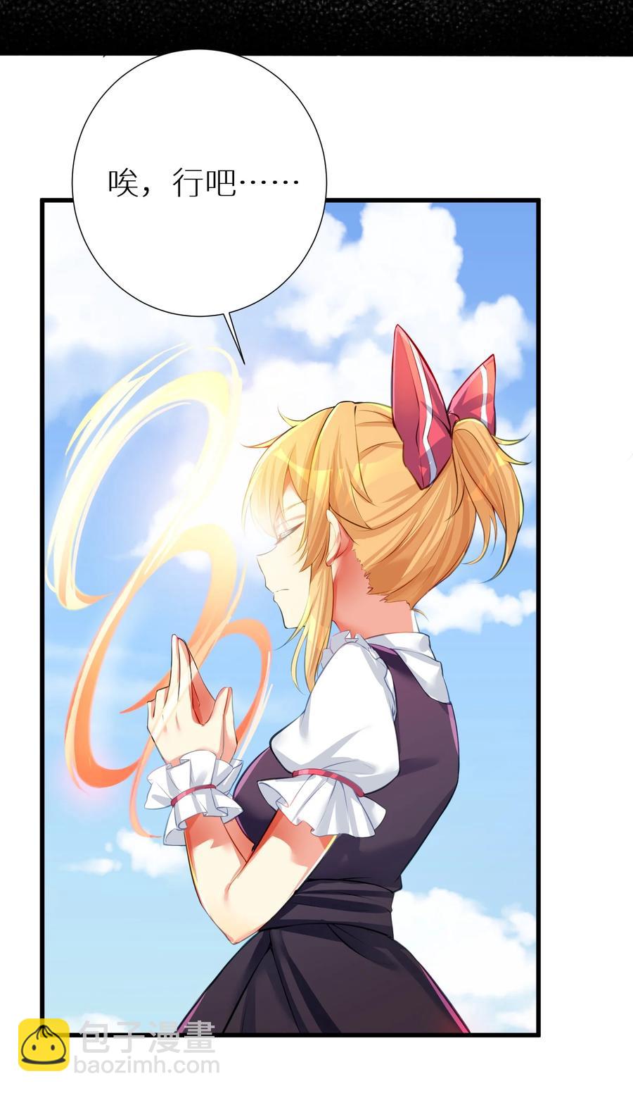 自宅女友 - 51 撥雲見日(2/2) - 3