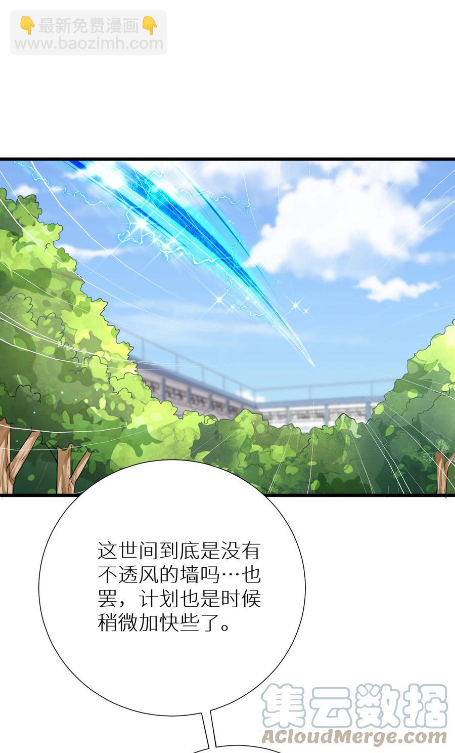 自宅女友 - 51 撥雲見日(2/2) - 1