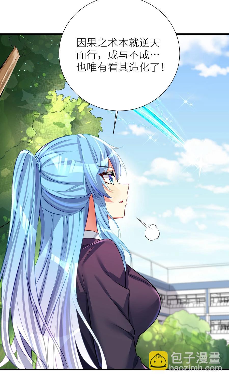 自宅女友 - 51 撥雲見日(2/2) - 2