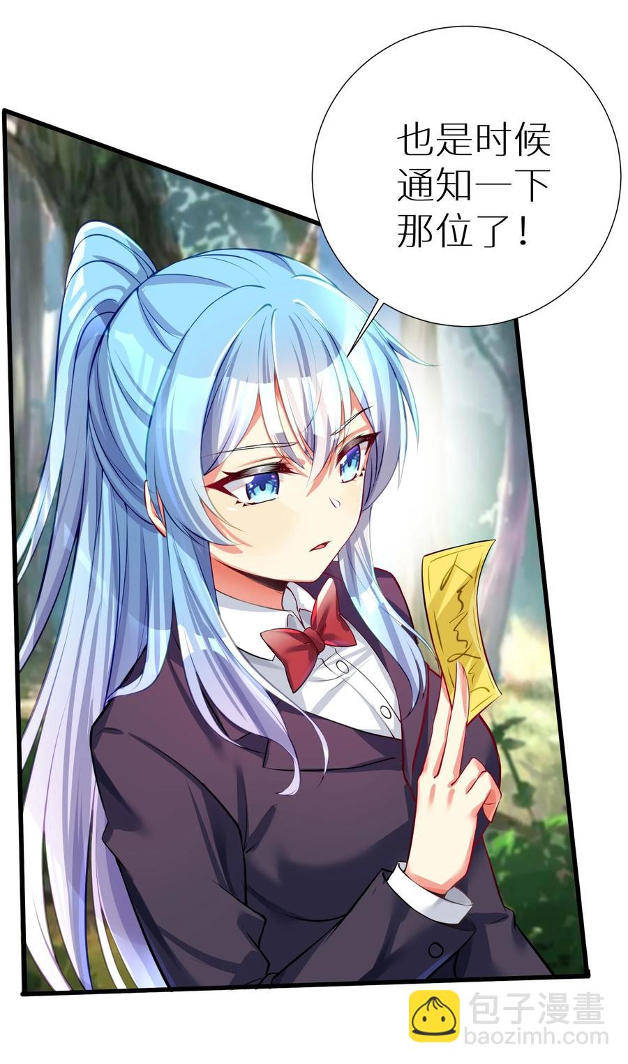 自宅女友 - 51 撥雲見日(2/2) - 3