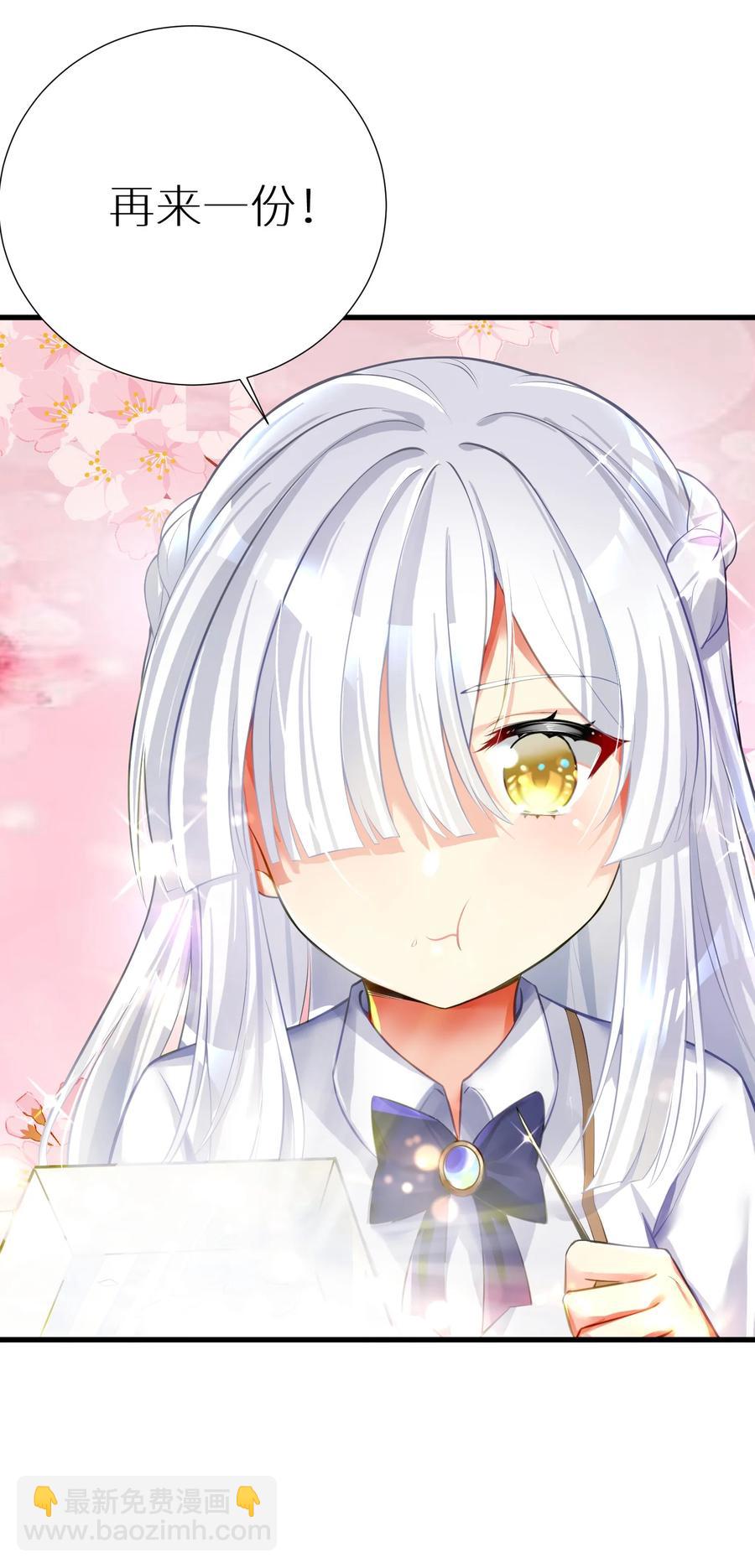 自宅女友 - 51 撥雲見日(1/2) - 6