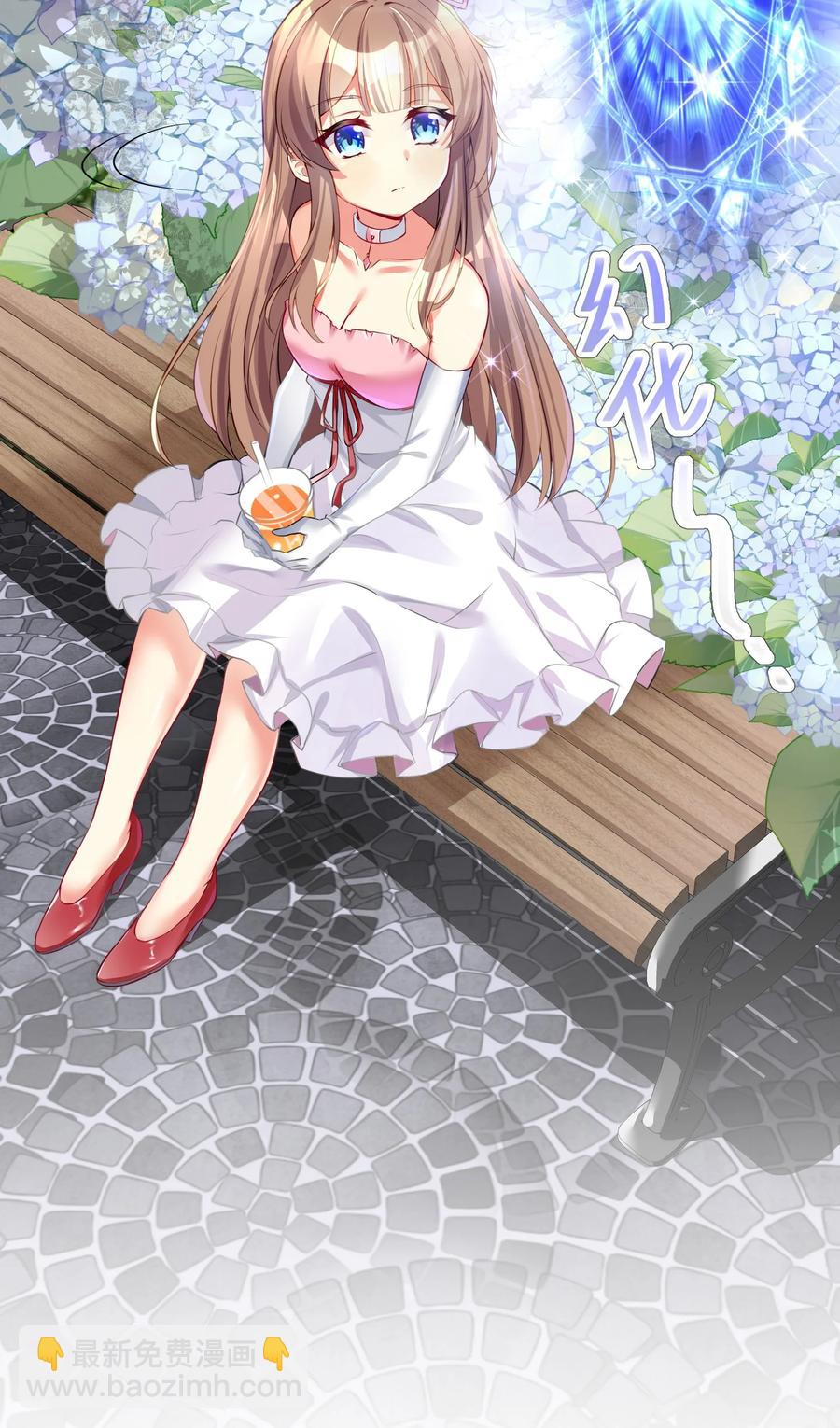 自宅女友 - 51 撥雲見日(2/2) - 2