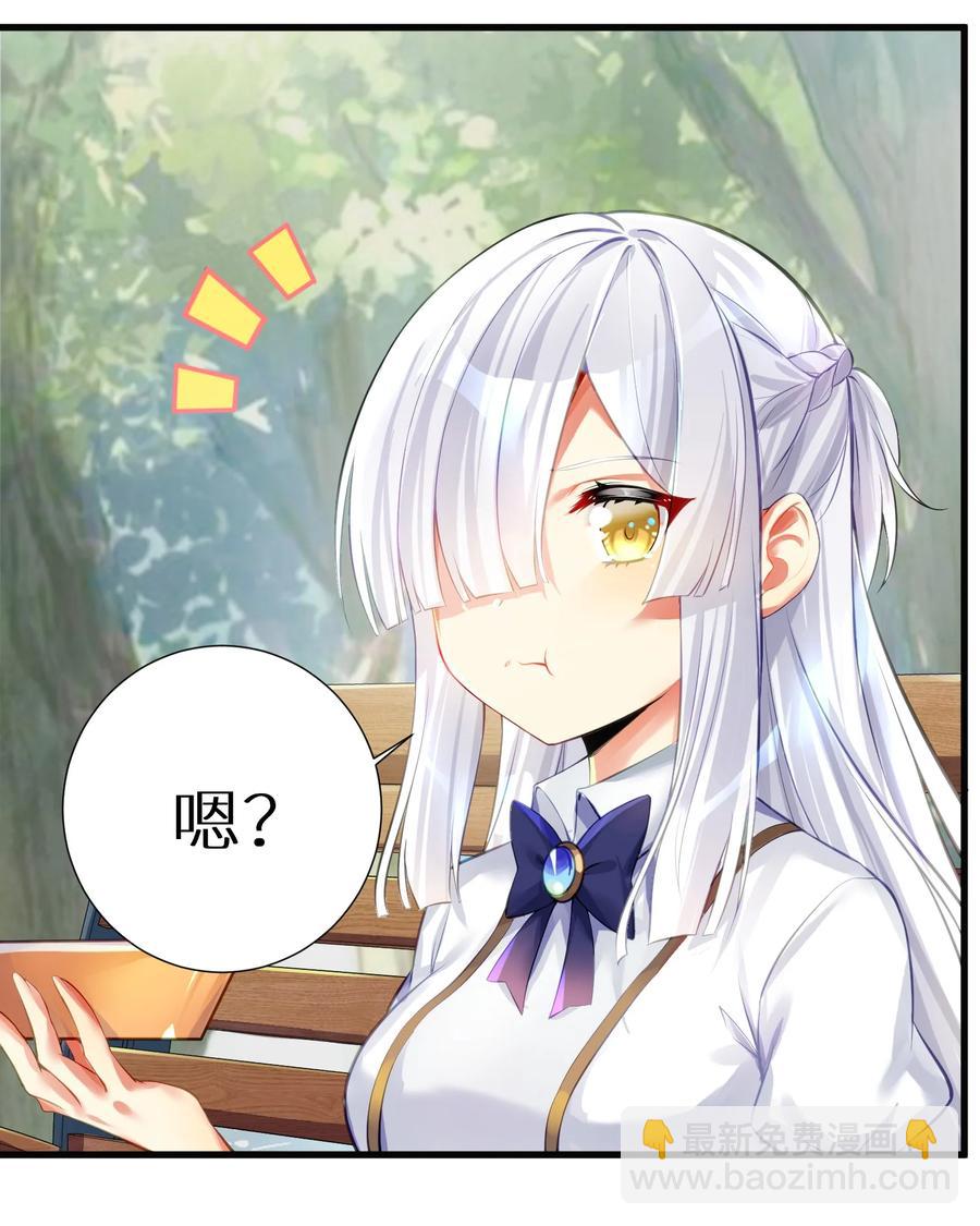 自宅女友 - 51 撥雲見日(1/2) - 8