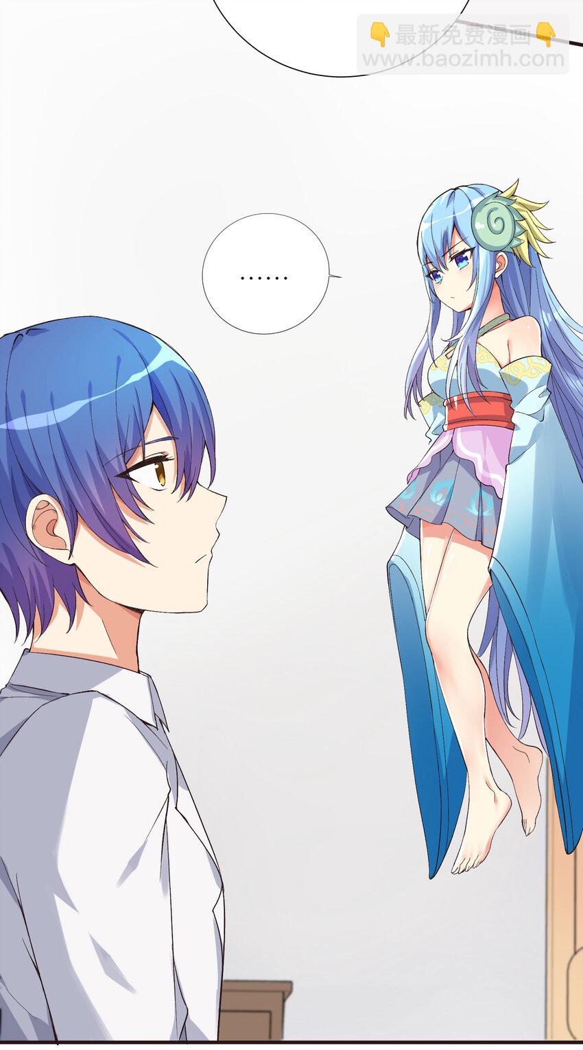 自宅女友 - 06 迷之少女 - 3