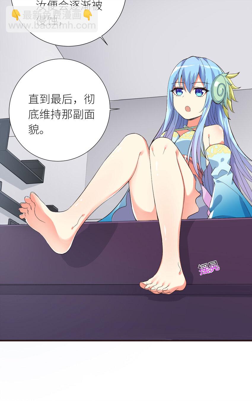 自宅女友 - 06 迷之少女 - 6