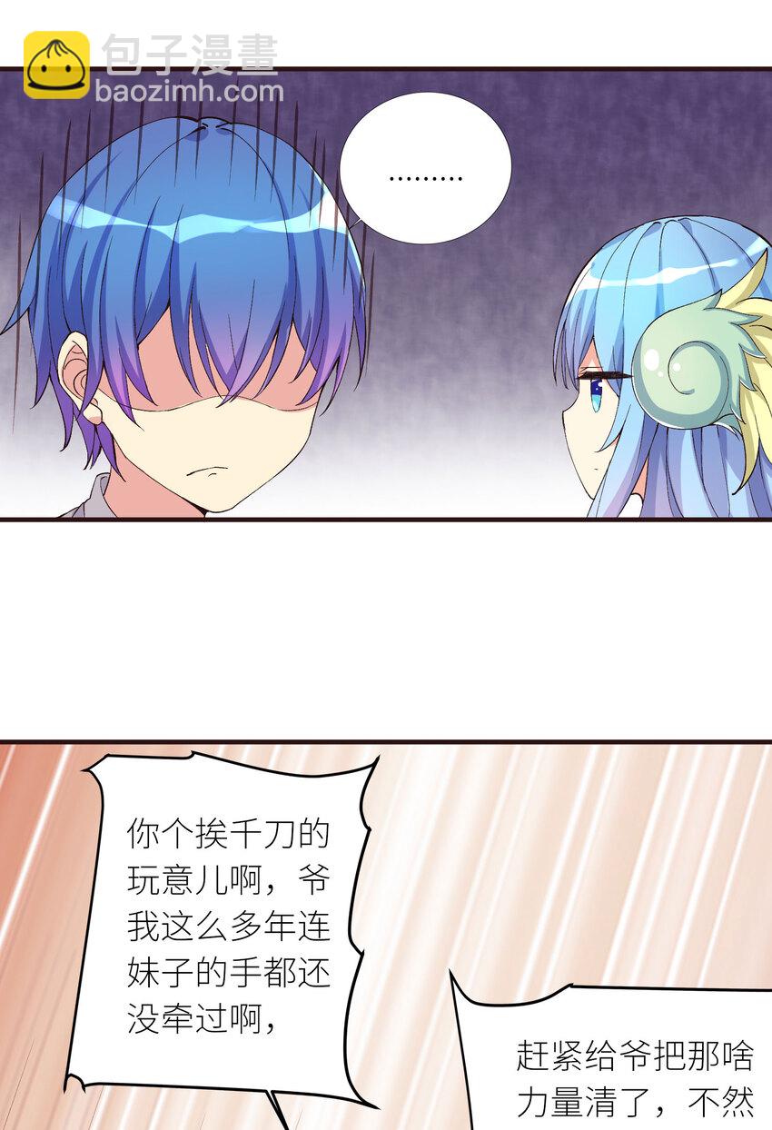 自宅女友 - 06 迷之少女 - 7