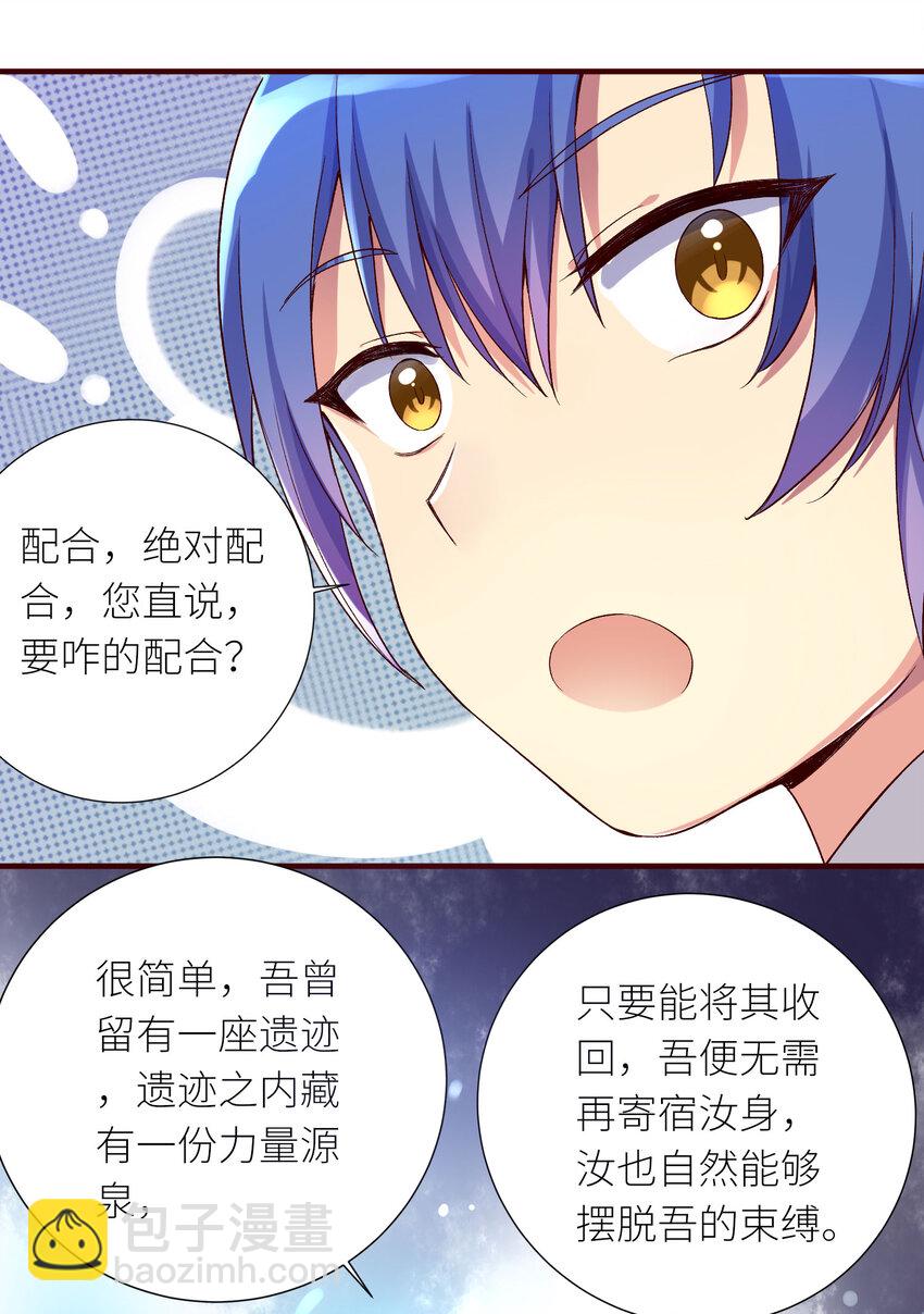 自宅女友 - 06 迷之少女 - 3