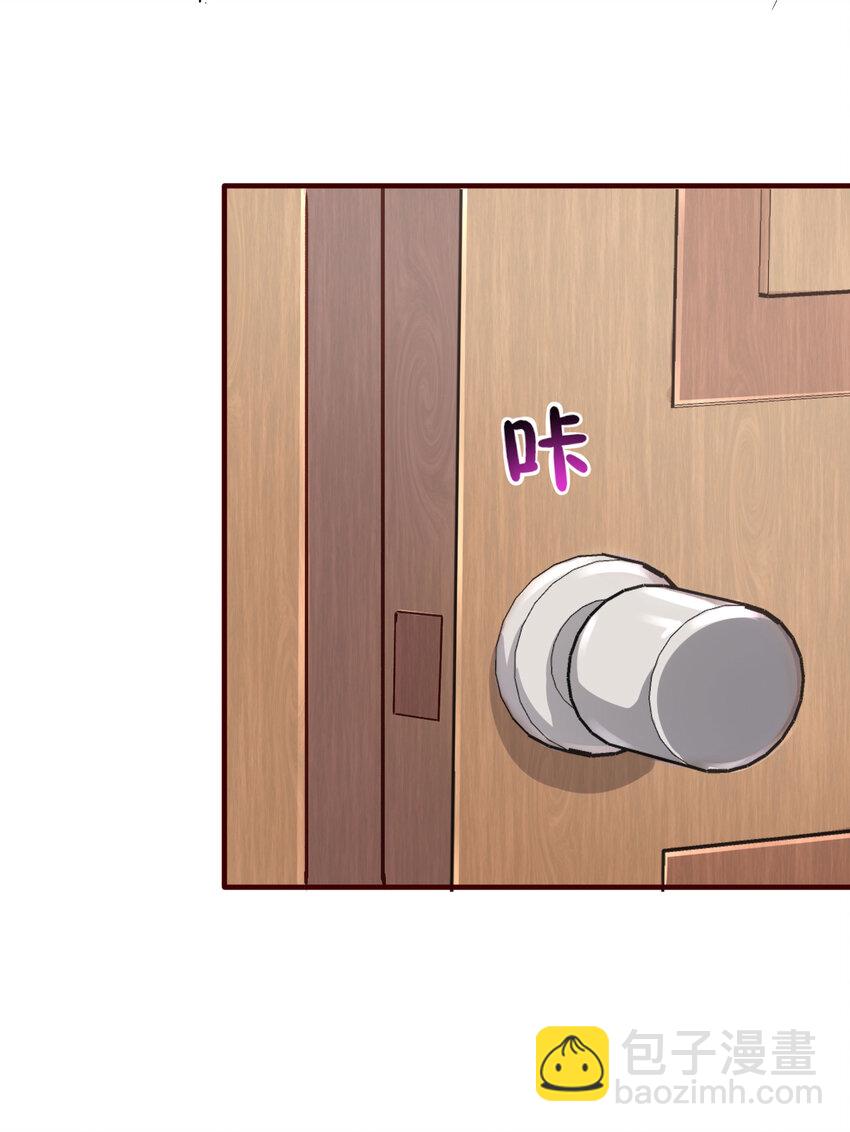 自宅女友 - 06 迷之少女 - 4