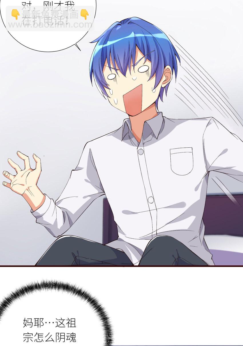 自宅女友 - 06 迷之少女 - 6