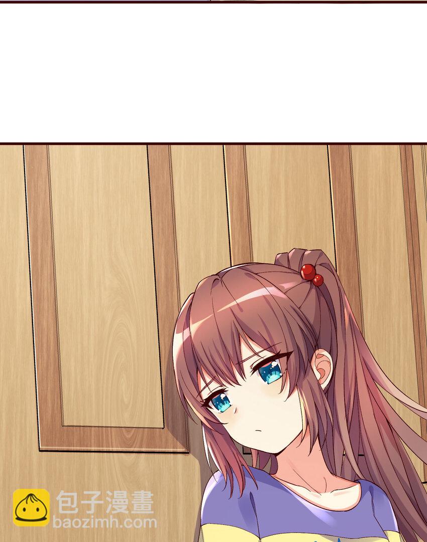 自宅女友 - 06 迷之少女 - 7