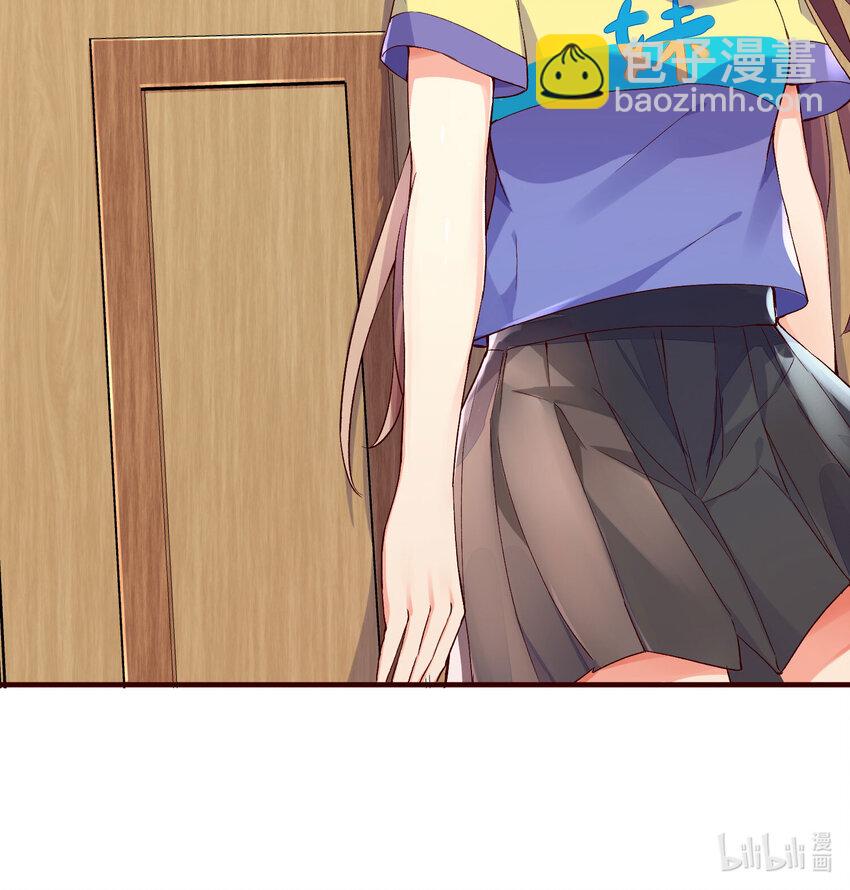 自宅女友 - 06 迷之少女 - 8