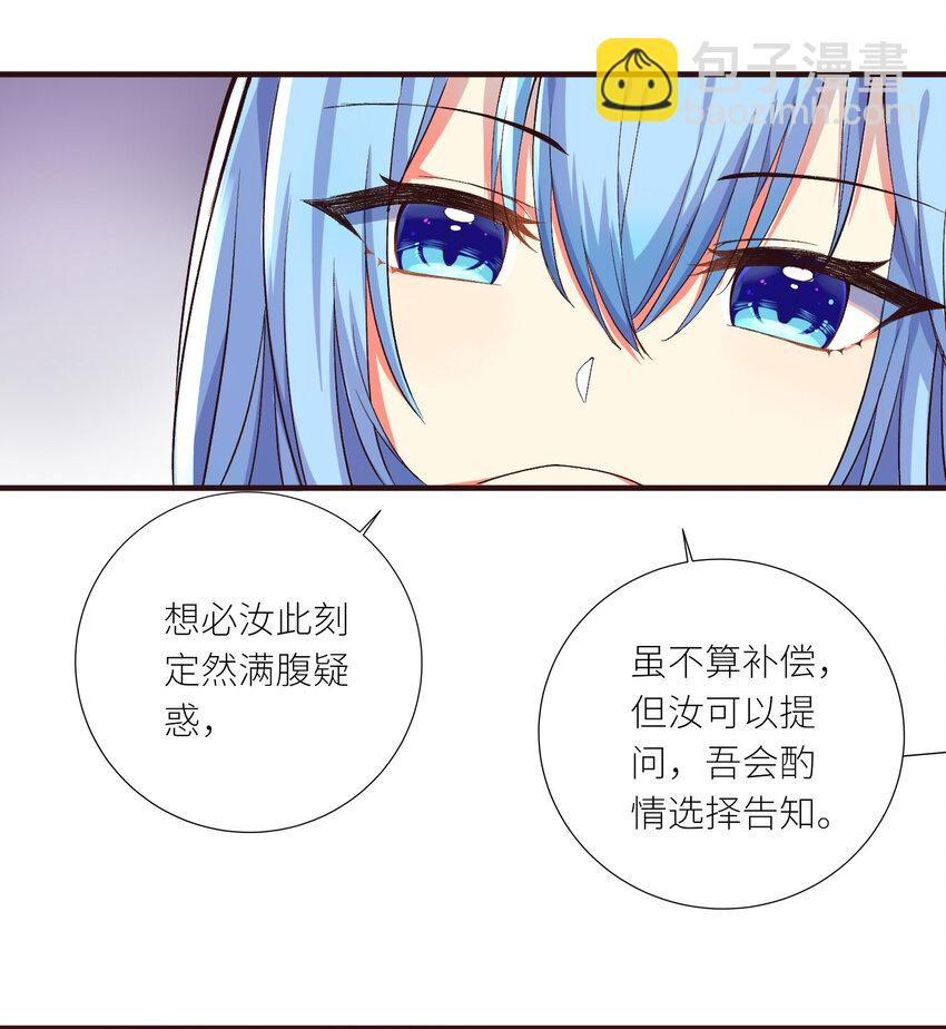 自宅女友 - 06 迷之少女 - 6