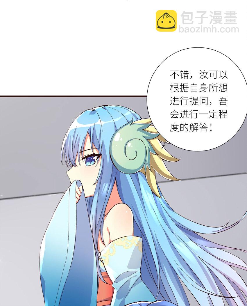 自宅女友 - 06 迷之少女 - 8