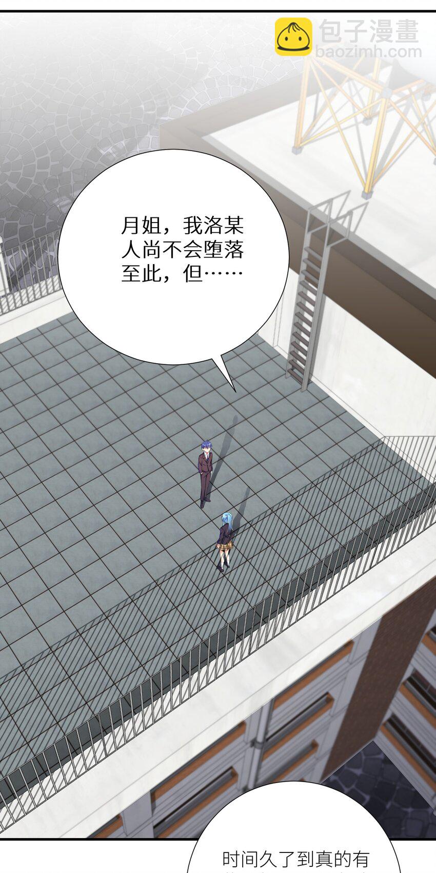 自宅女友 - 53 魂之輪迴(1/2) - 2