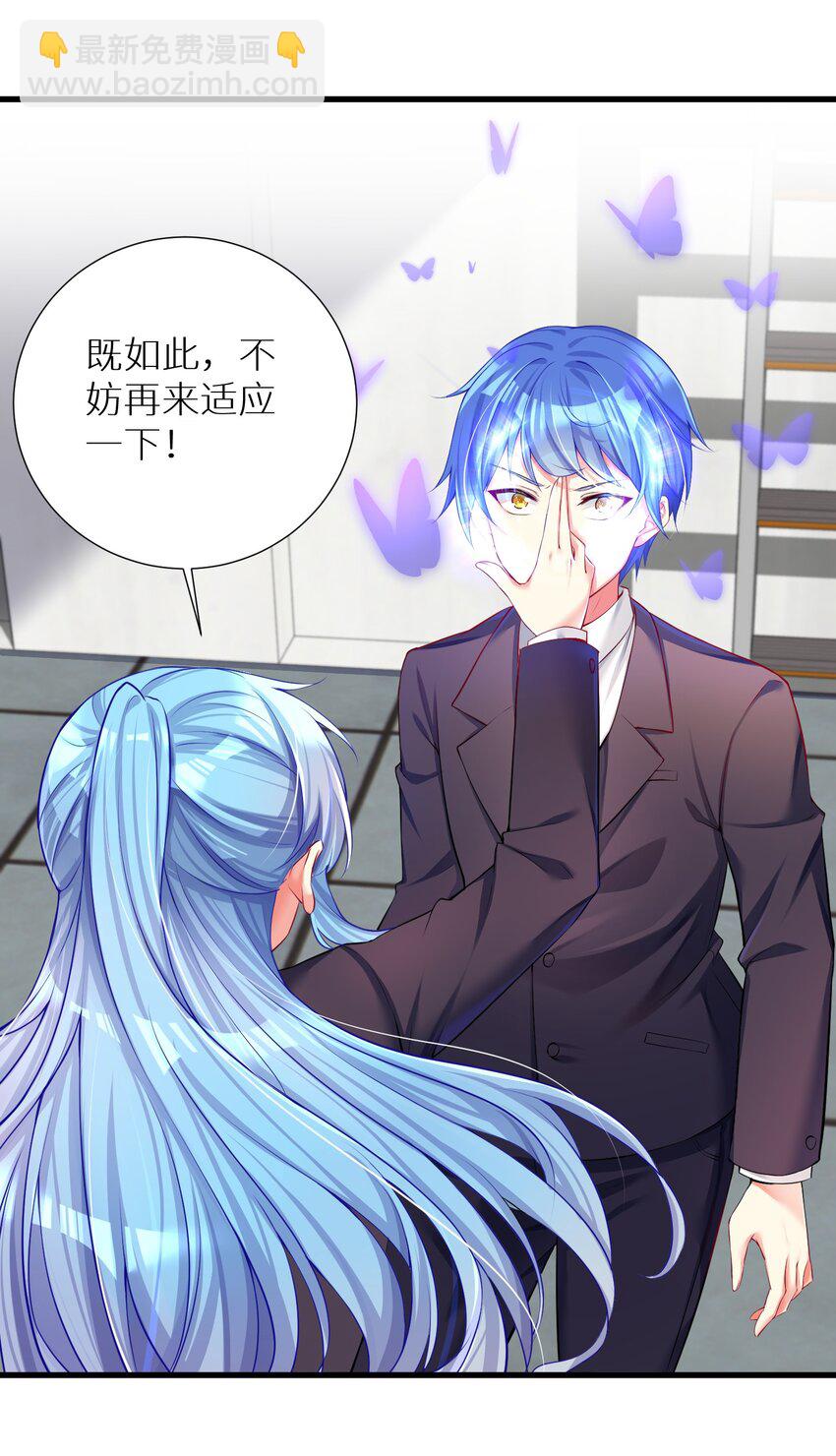 自宅女友 - 53 魂之輪迴(1/2) - 5