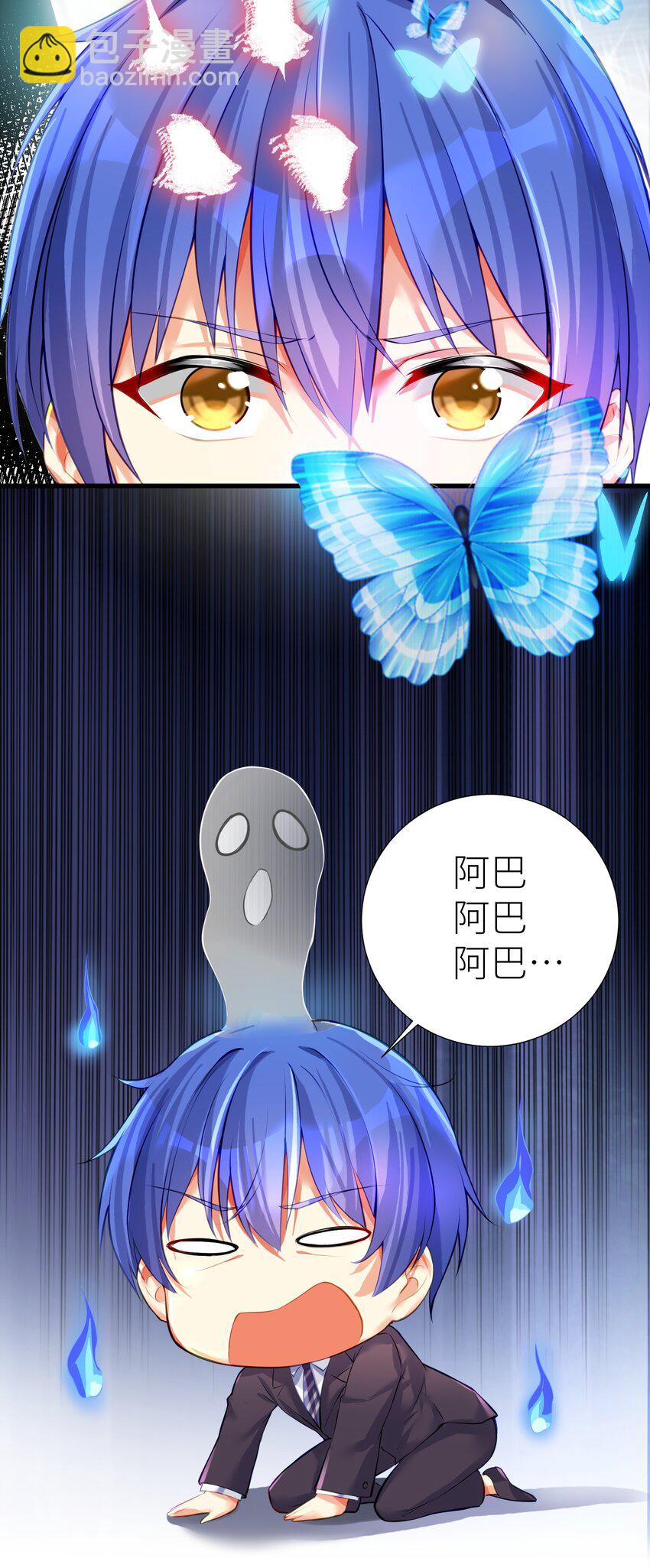 自宅女友 - 53 魂之輪迴(1/2) - 8